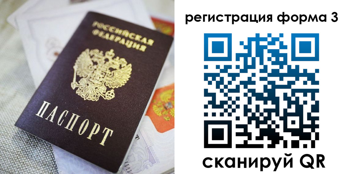 временная регистрация поиск в Кинеле