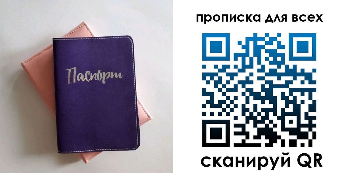 временная регистрация 2025 в Кинеле