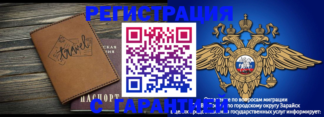 прописка для работы в Кинеле