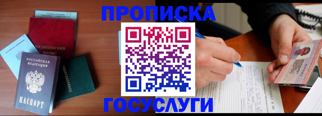 временная регистрация недорого в Кинеле