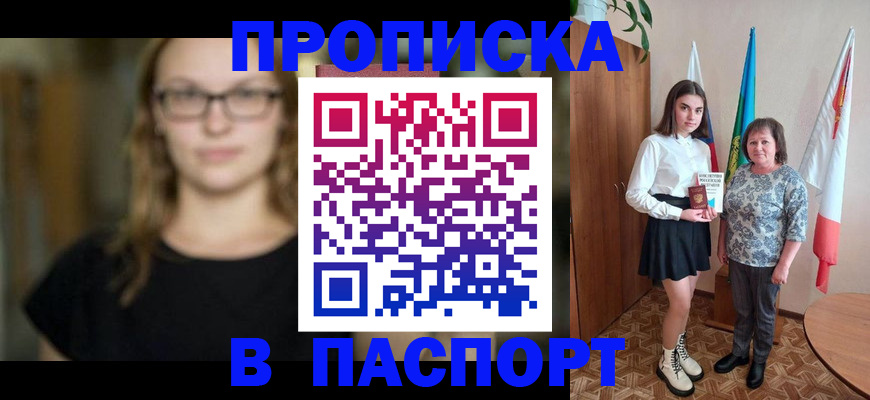 регистрация для школы в Кинеле