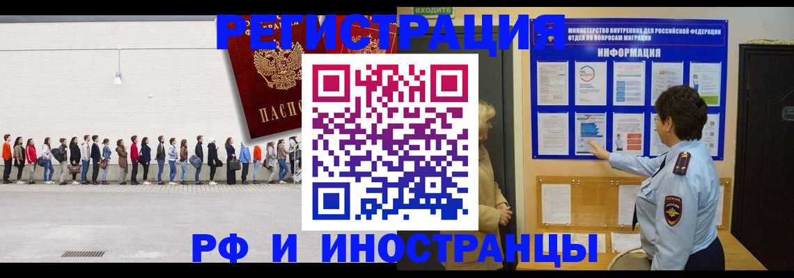 временная регистрация законно в Кинеле