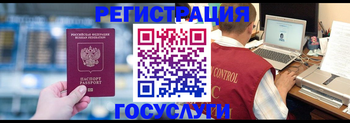 прописка ребенка в Кинеле