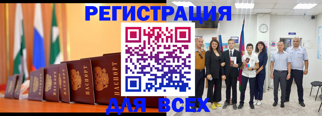 временная регистрация госуслуги в Кинеле